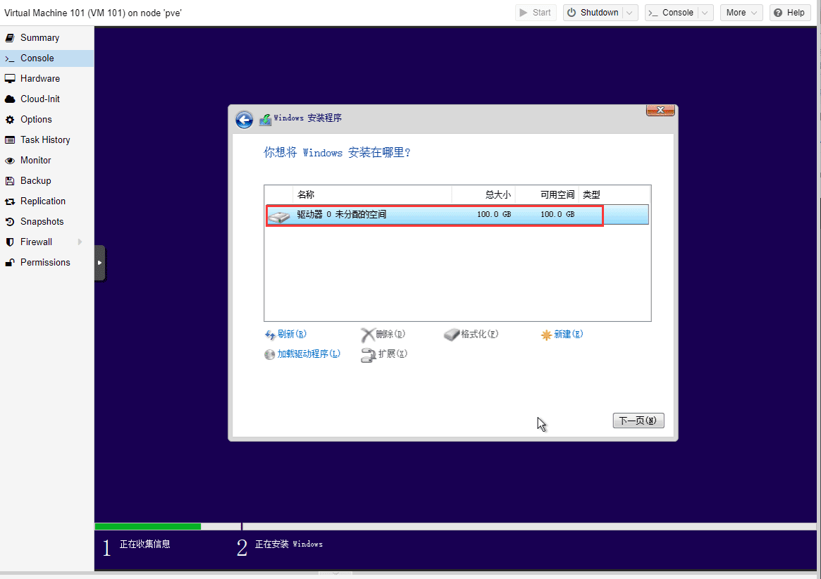 PVE系列教程(六)、安装Windows11系统(专业版、企业版、家庭版通用)