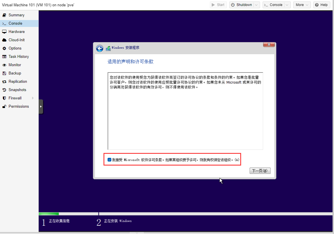 PVE系列教程(六)、安装Windows11系统(专业版、企业版、家庭版通用)