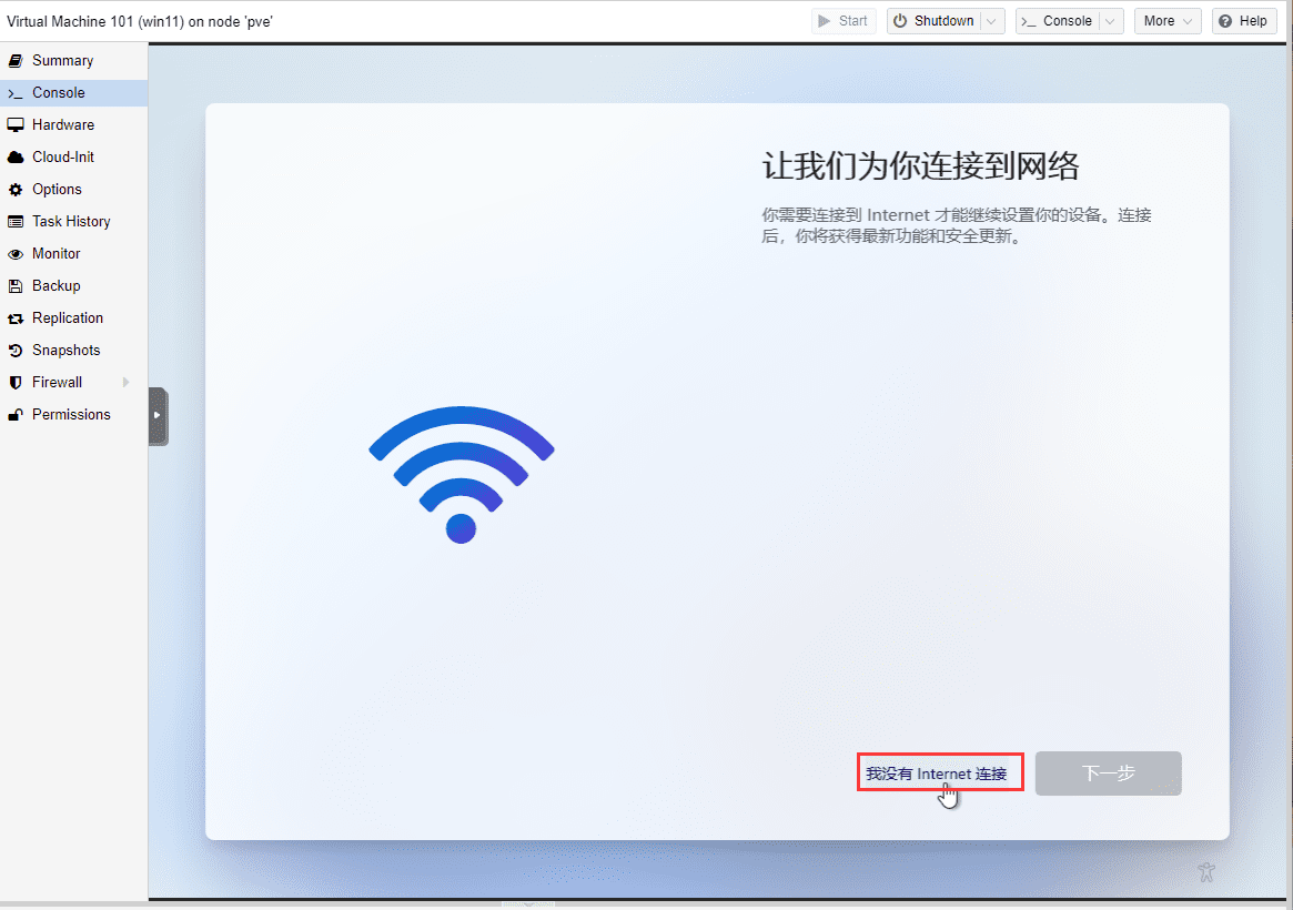 PVE系列教程(六)、安装Windows11系统(专业版、企业版、家庭版通用)