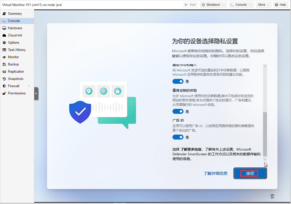 PVE系列教程(六)、安装Windows11系统(专业版、企业版、家庭版通用)