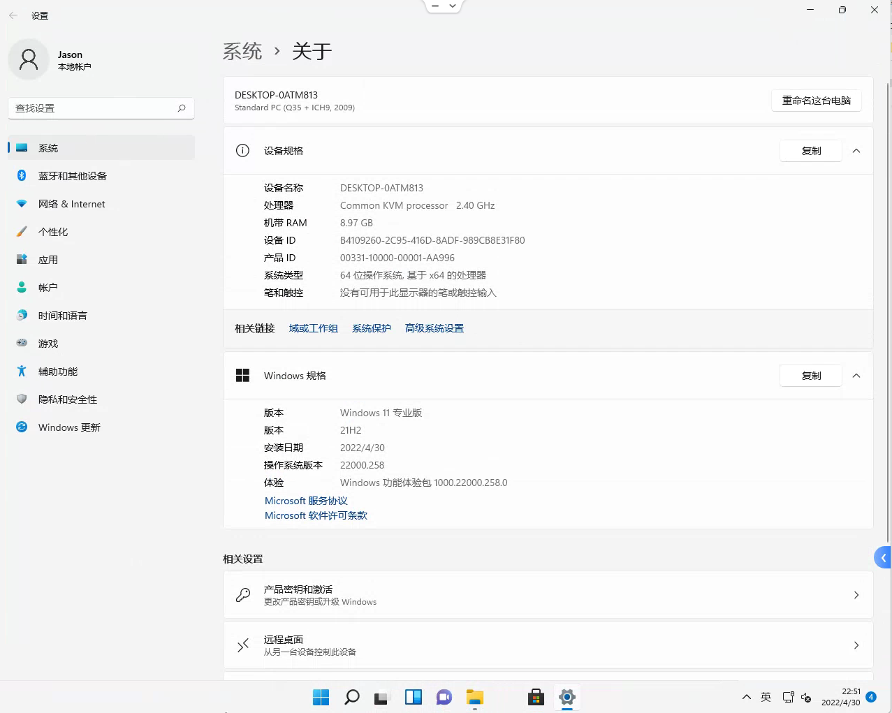 PVE系列教程(六)、安装Windows11系统(专业版、企业版、家庭版通用)