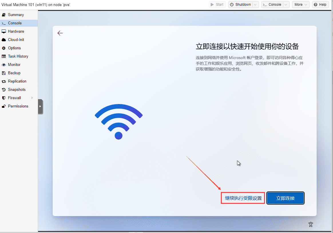PVE系列教程(六)、安装Windows11系统(专业版、企业版、家庭版通用)