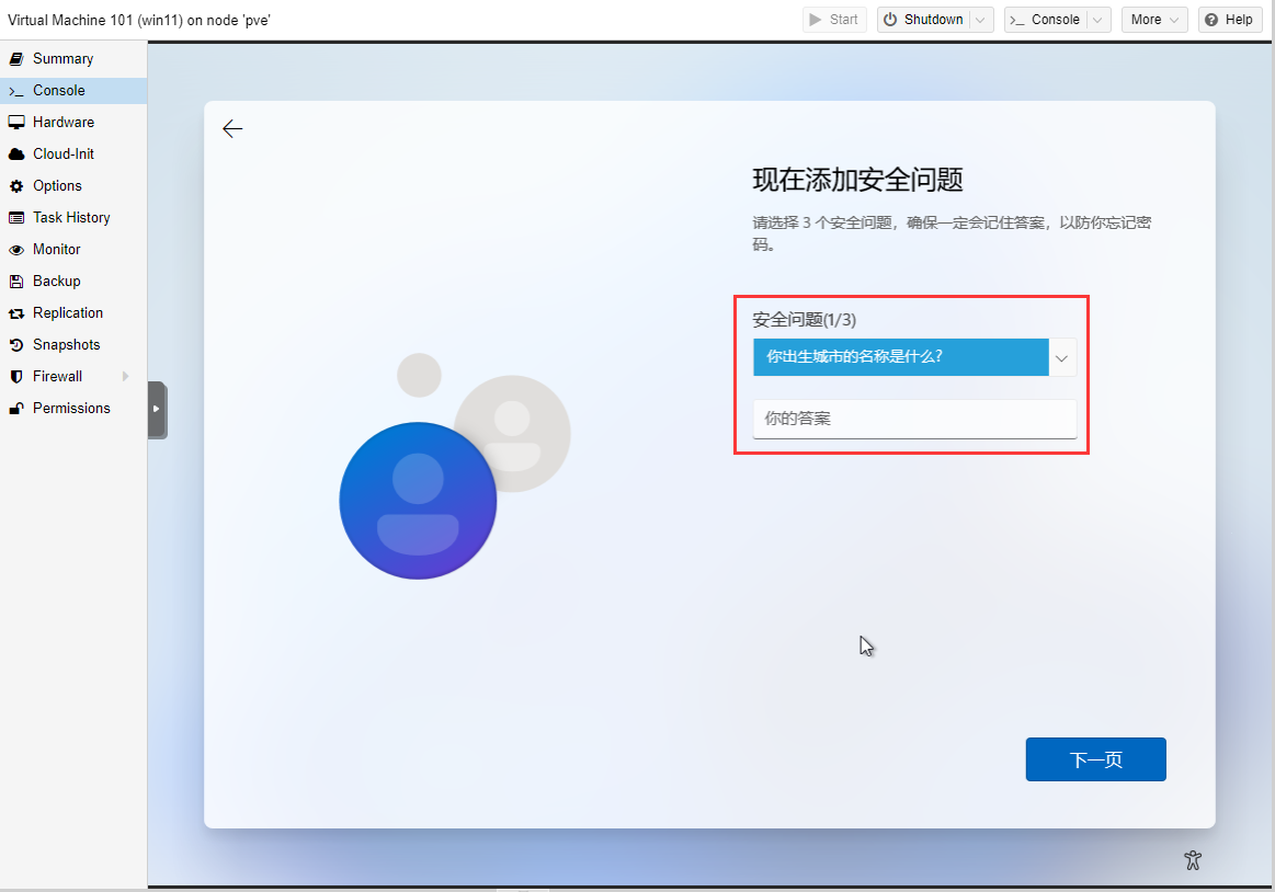 PVE系列教程(六)、安装Windows11系统(专业版、企业版、家庭版通用)