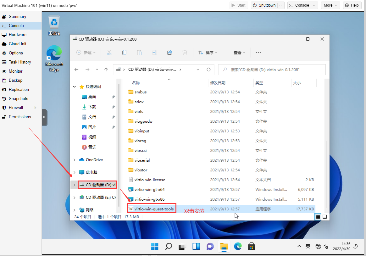 PVE系列教程(六)、安装Windows11系统(专业版、企业版、家庭版通用)