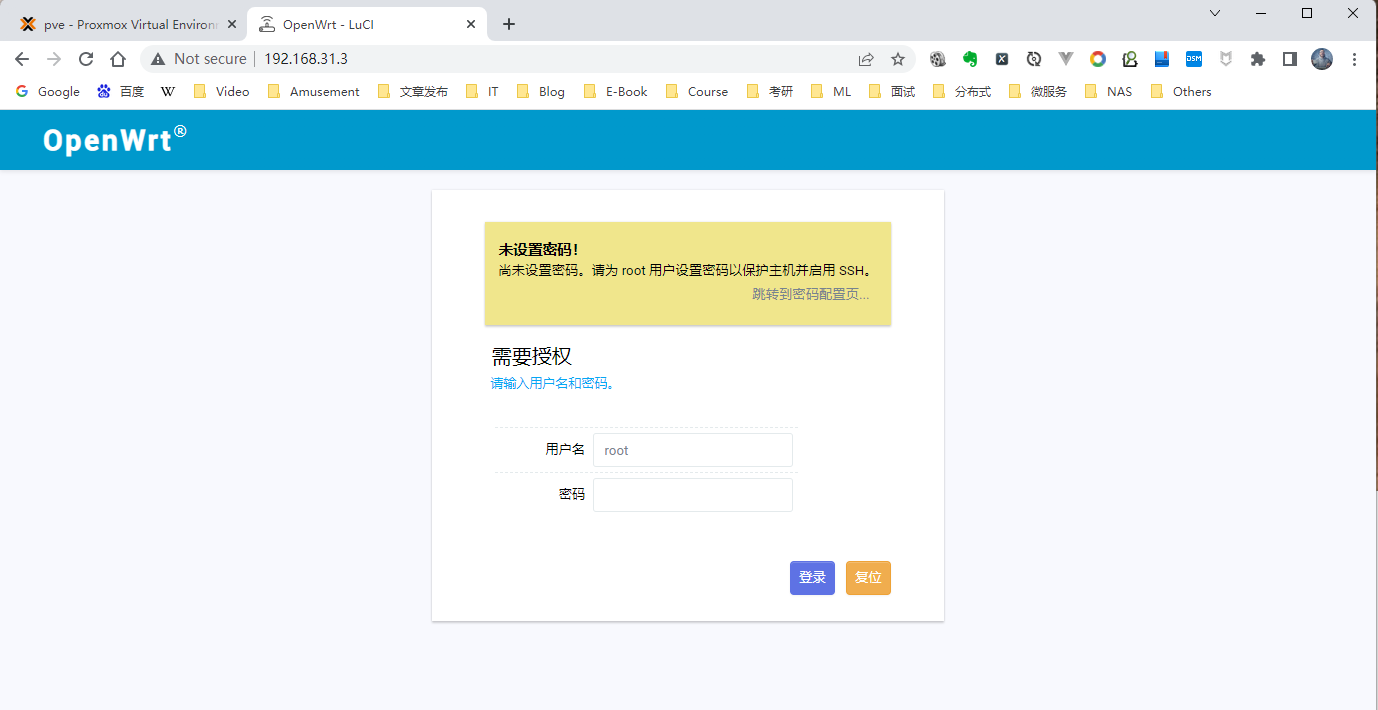 PVE系列教程(八)、安装OpenWRT软路由