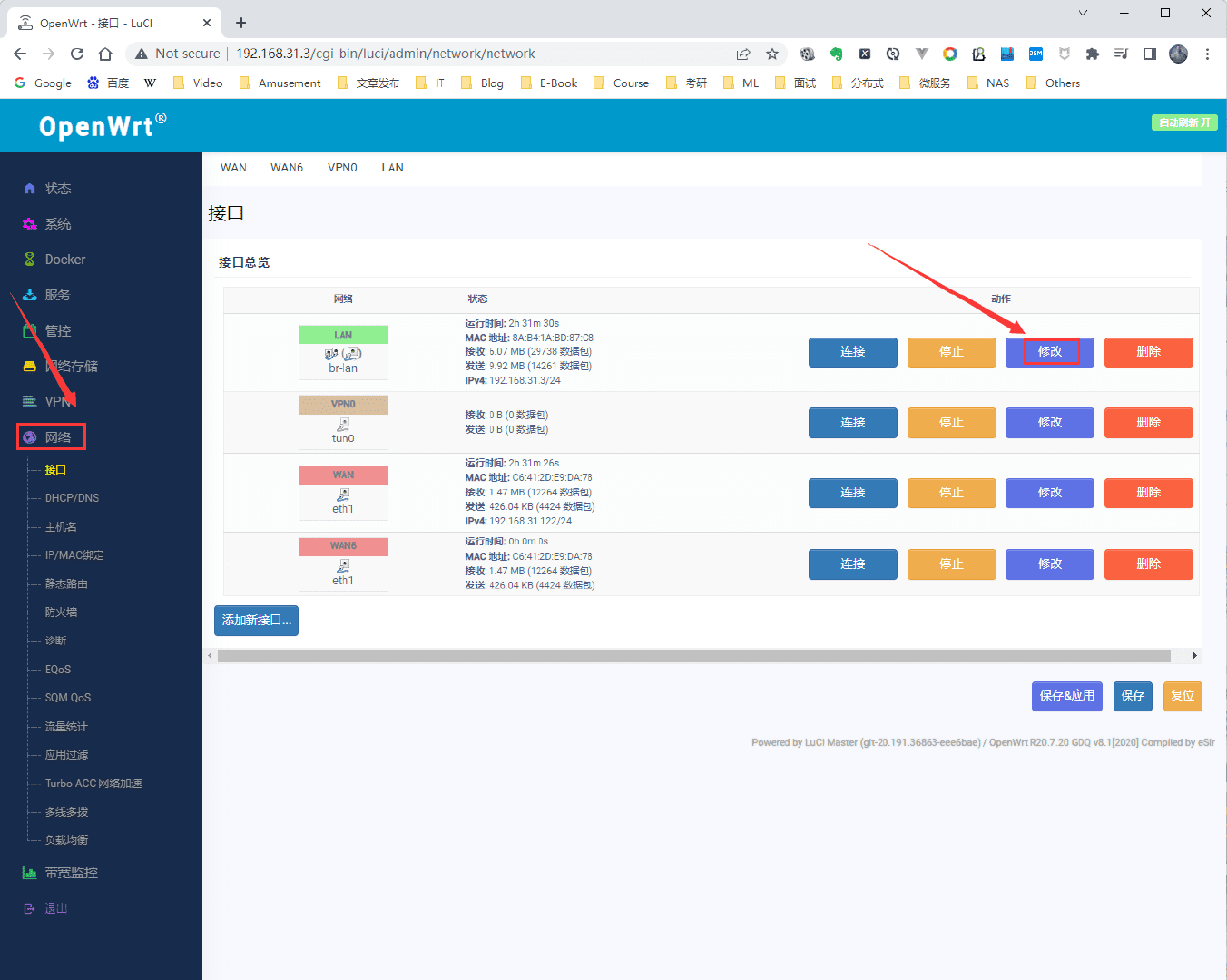 OpenWrt设置主路由与旁路由模式