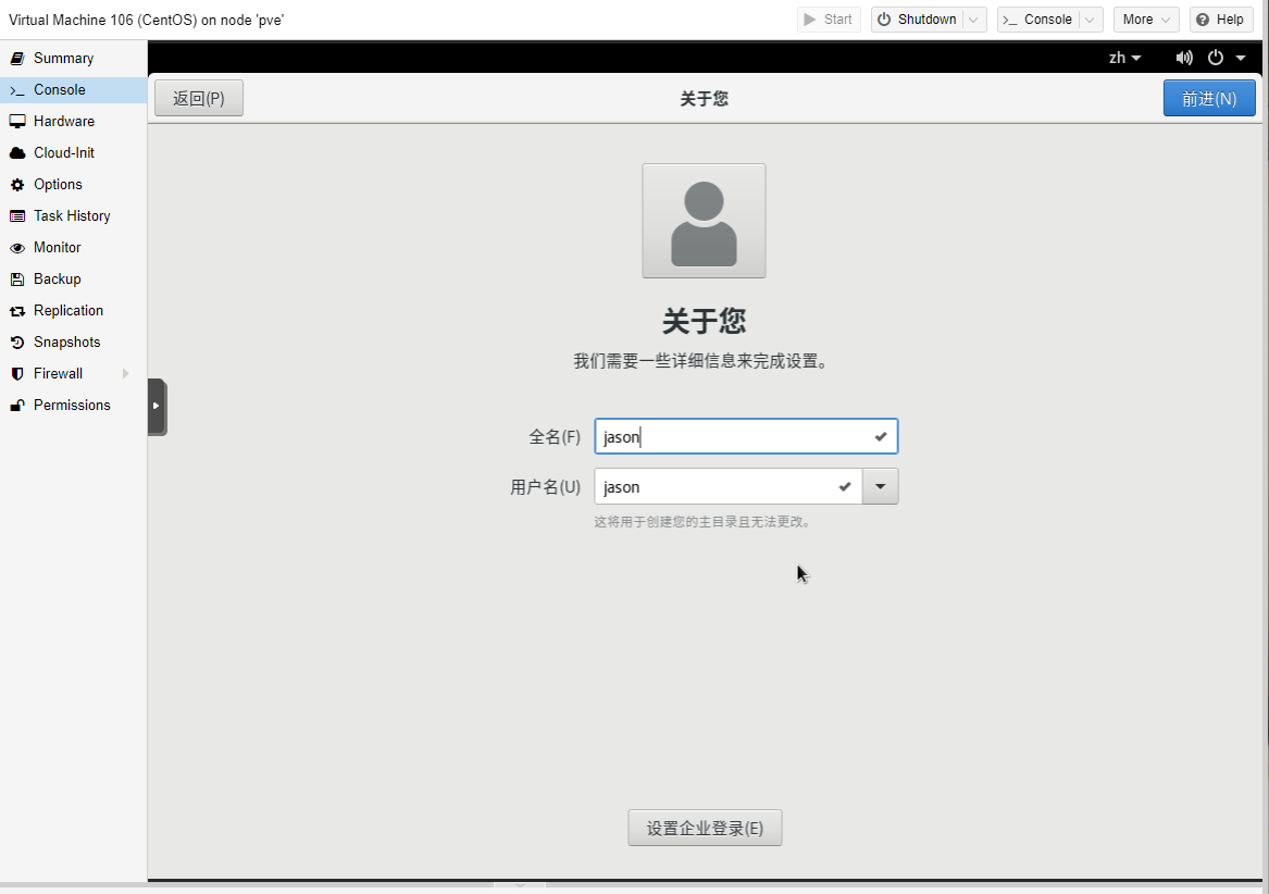 PVE系列教程(十二)、安装CentOS8(桌面版)