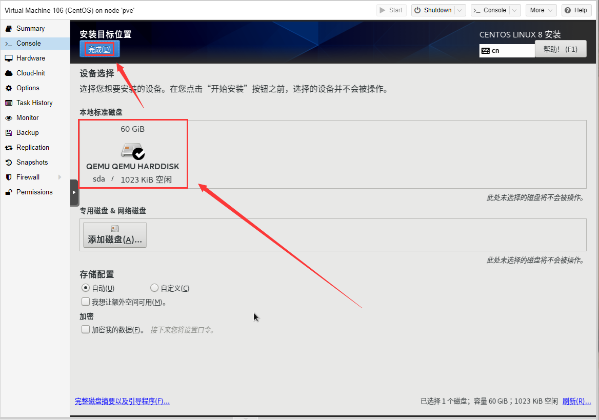 PVE系列教程(十二)、安装CentOS8(桌面版)