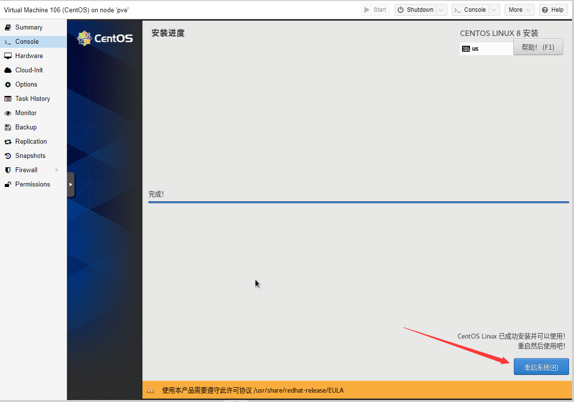 PVE系列教程(十二)、安装CentOS8(桌面版)