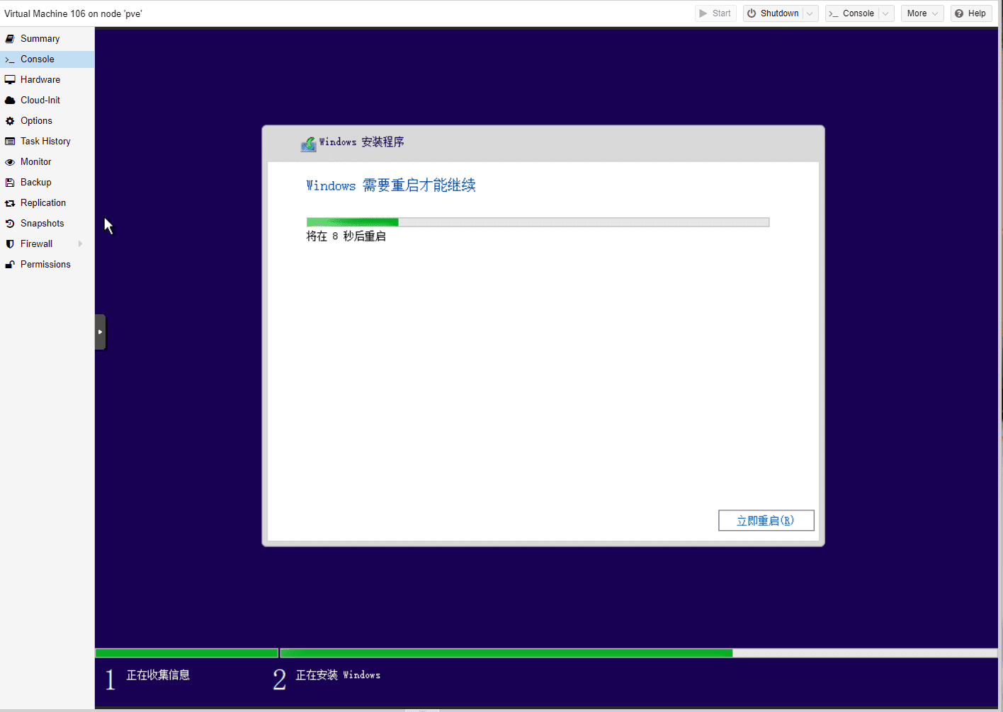 PVE系列教程(十五)、安装Windows10系统(专业版、企业版、家庭版通用)