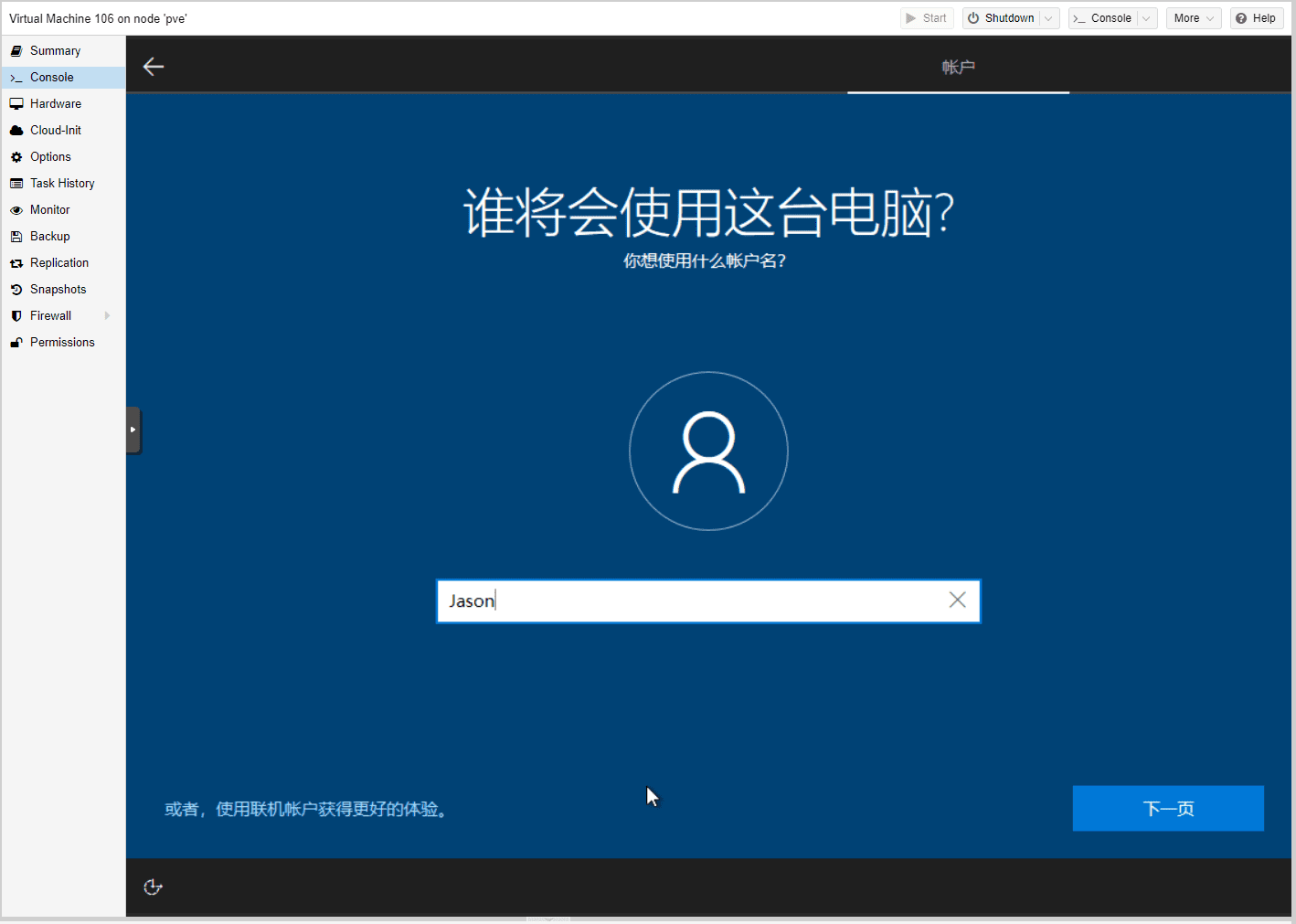 PVE系列教程(十五)、安装Windows10系统(专业版、企业版、家庭版通用)
