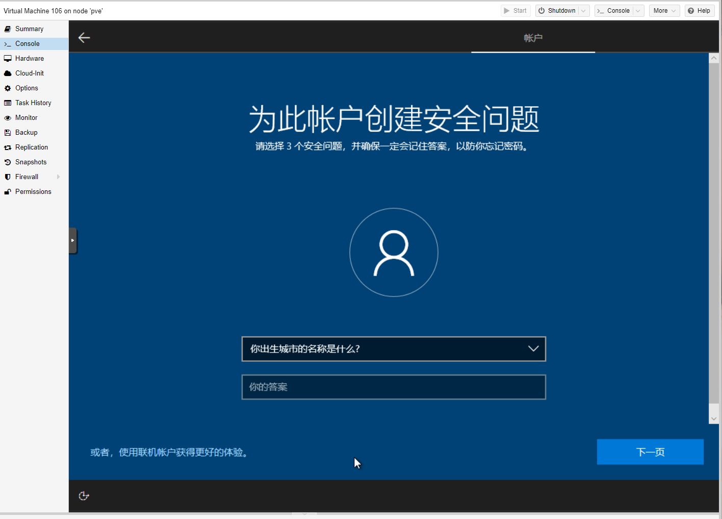 PVE系列教程(十五)、安装Windows10系统(专业版、企业版、家庭版通用)
