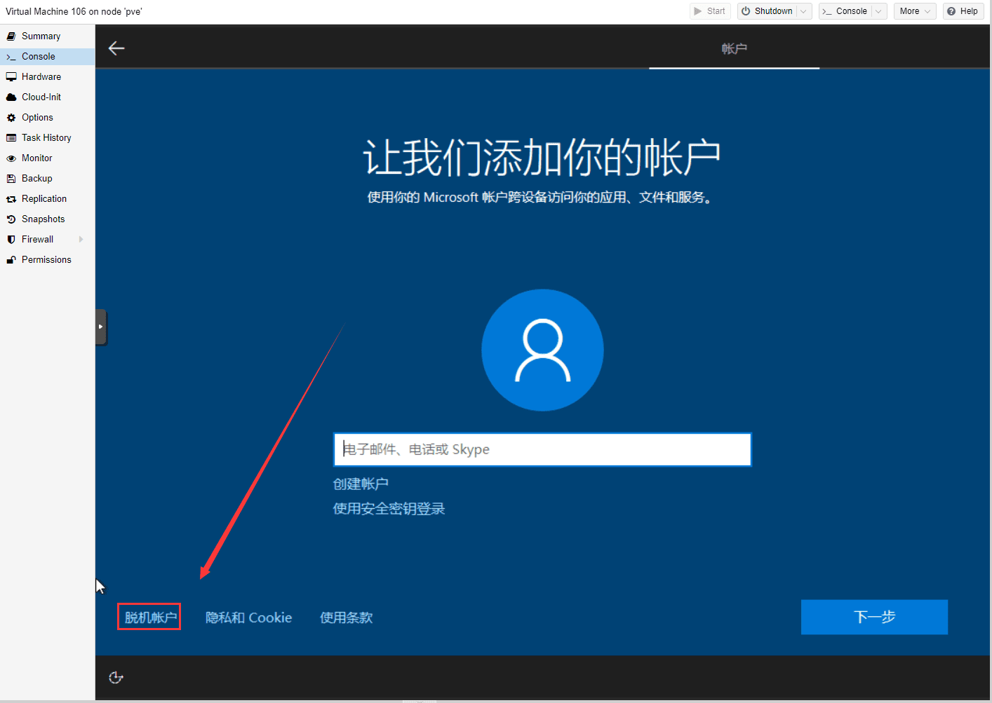 PVE系列教程(十五)、安装Windows10系统(专业版、企业版、家庭版通用)
