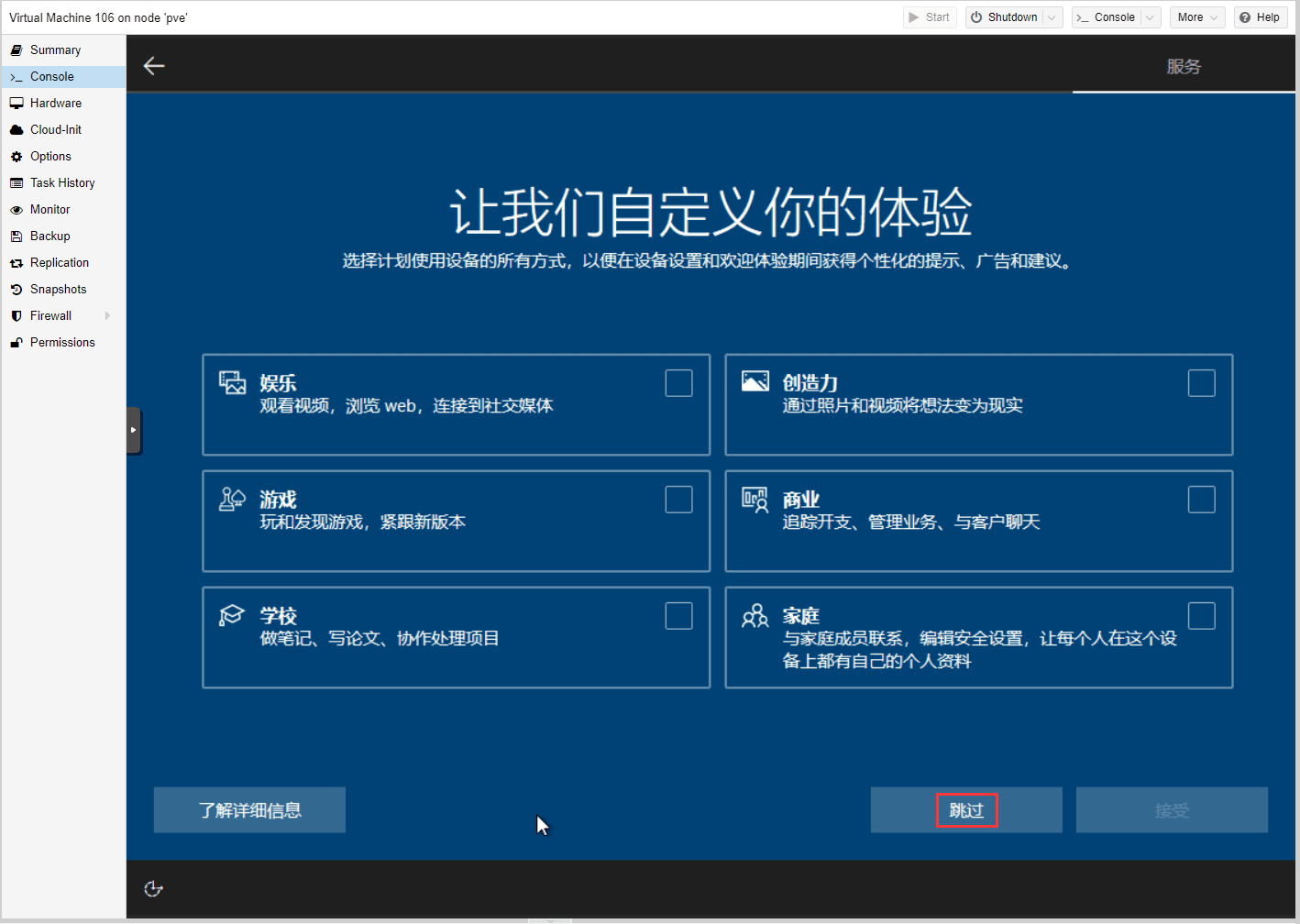 PVE系列教程(十五)、安装Windows10系统(专业版、企业版、家庭版通用)