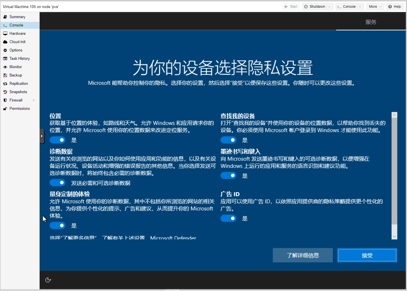 PVE系列教程(十五)、安装Windows10系统(专业版、企业版、家庭版通用)