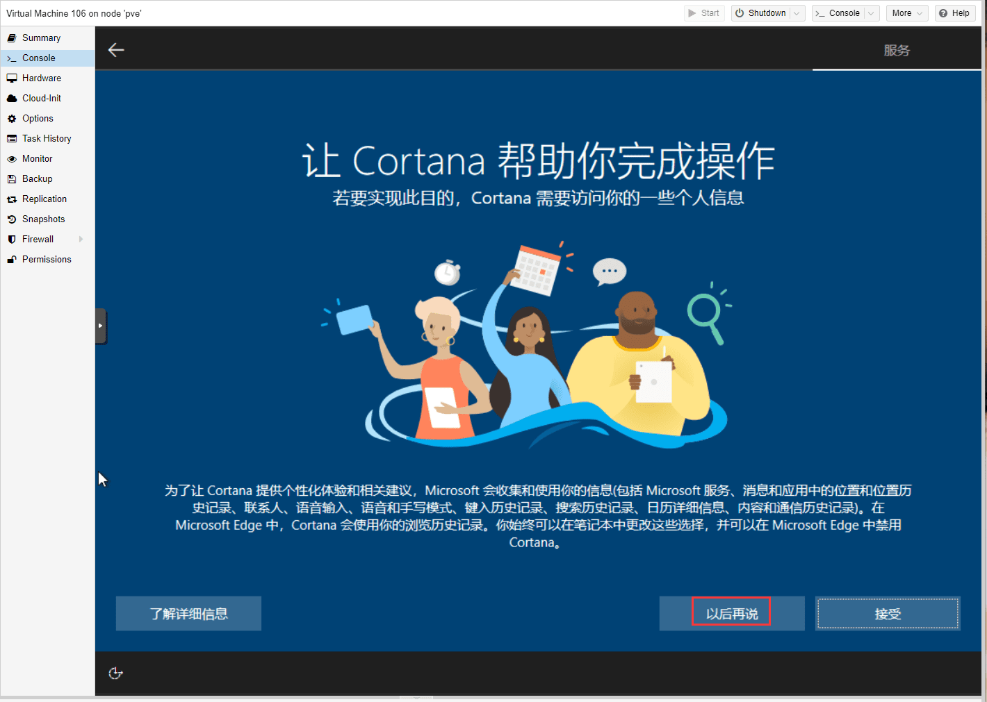 PVE系列教程(十五)、安装Windows10系统(专业版、企业版、家庭版通用)