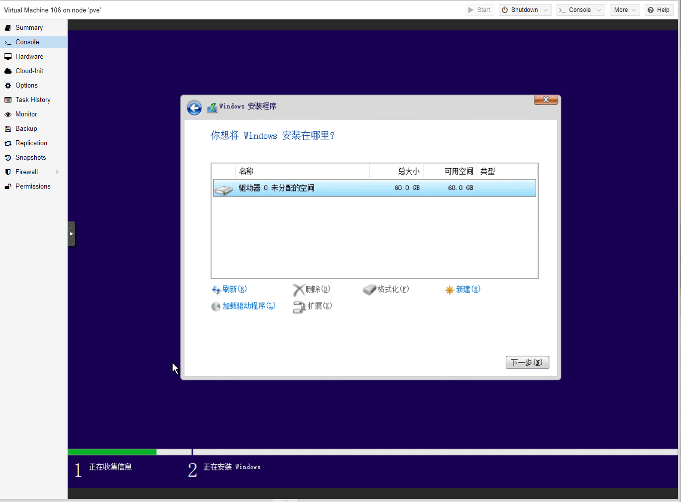 PVE系列教程(十五)、安装Windows10系统(专业版、企业版、家庭版通用)