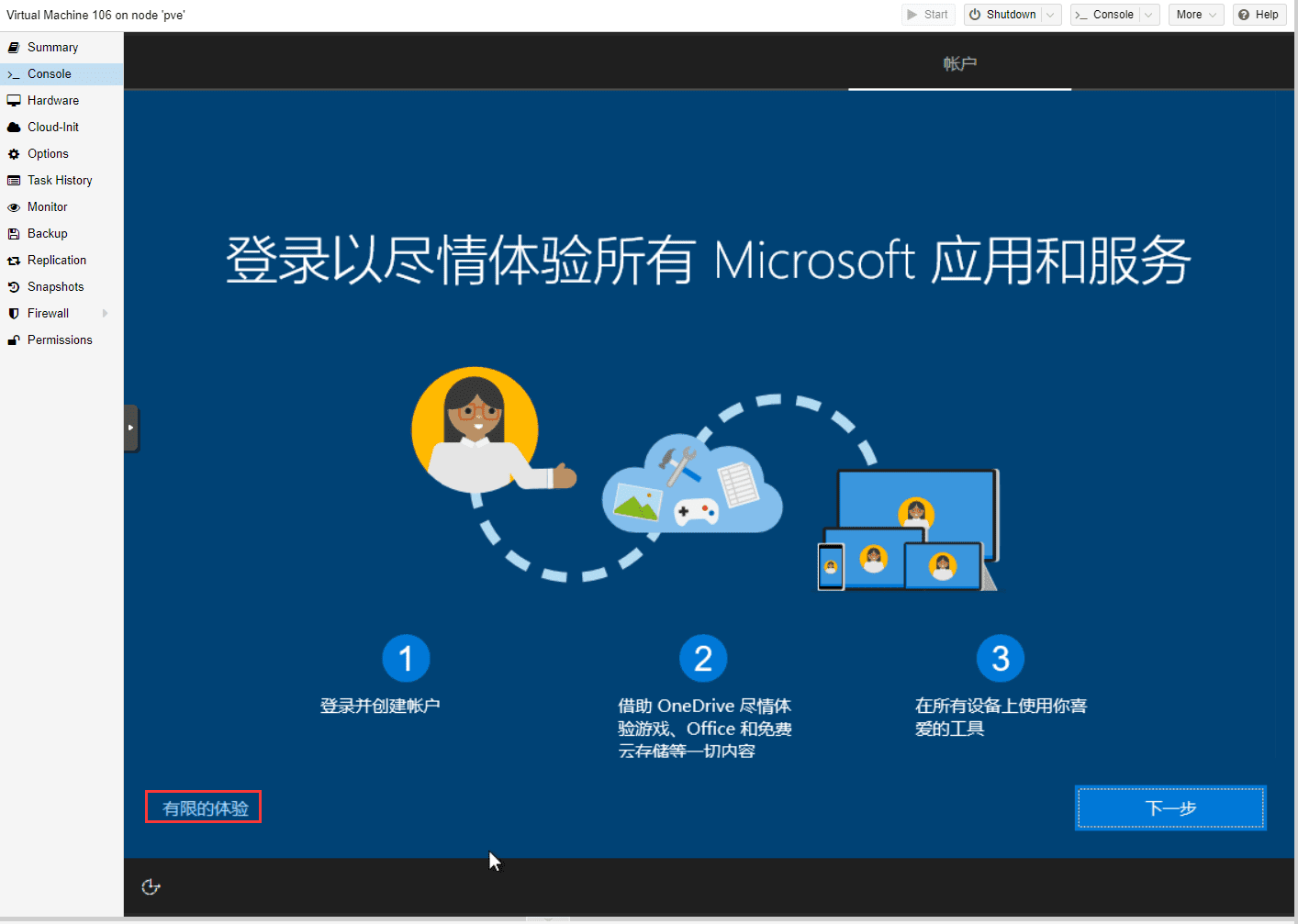 PVE系列教程(十五)、安装Windows10系统(专业版、企业版、家庭版通用)