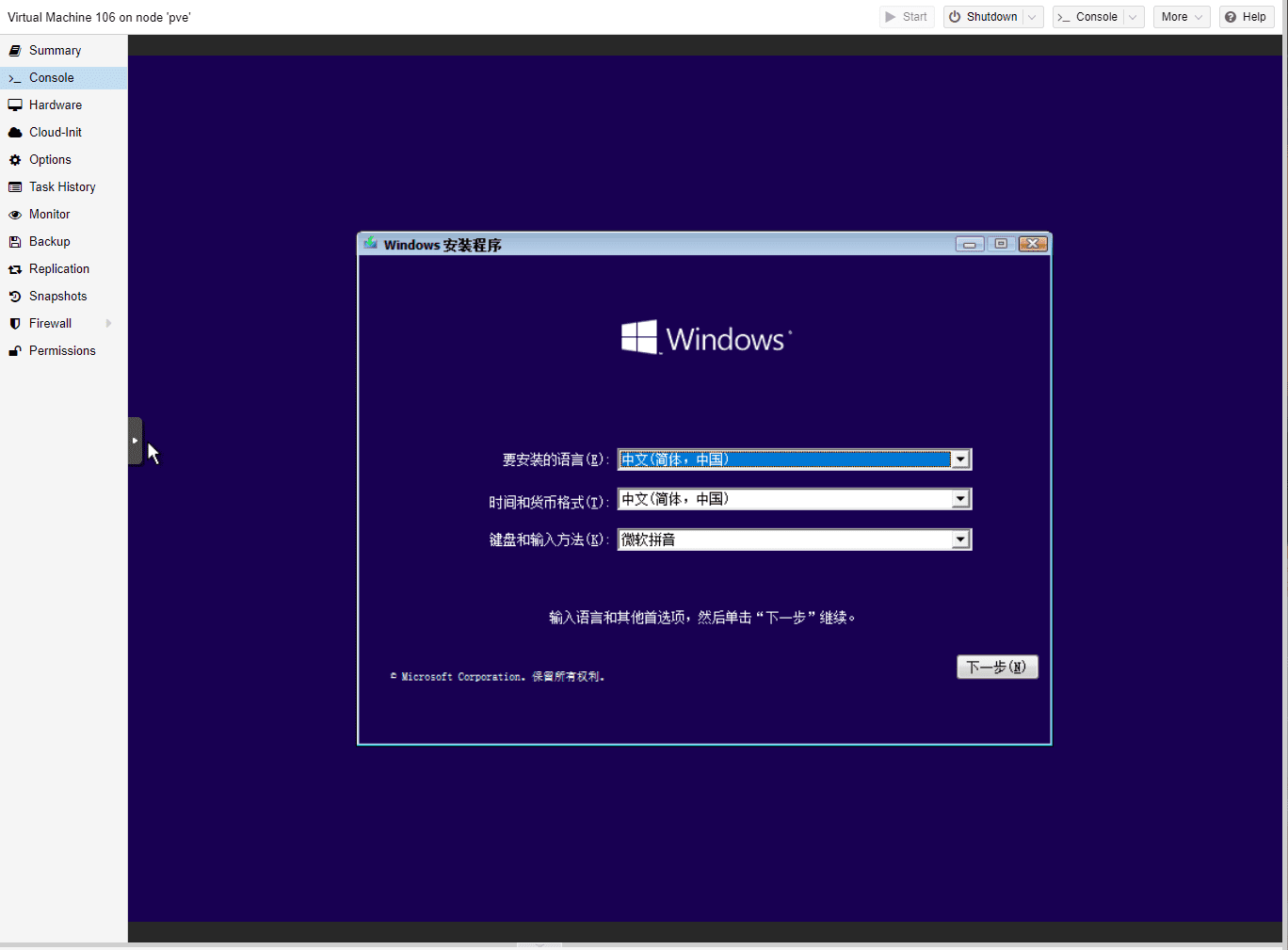 PVE系列教程(十五)、安装Windows10系统(专业版、企业版、家庭版通用)