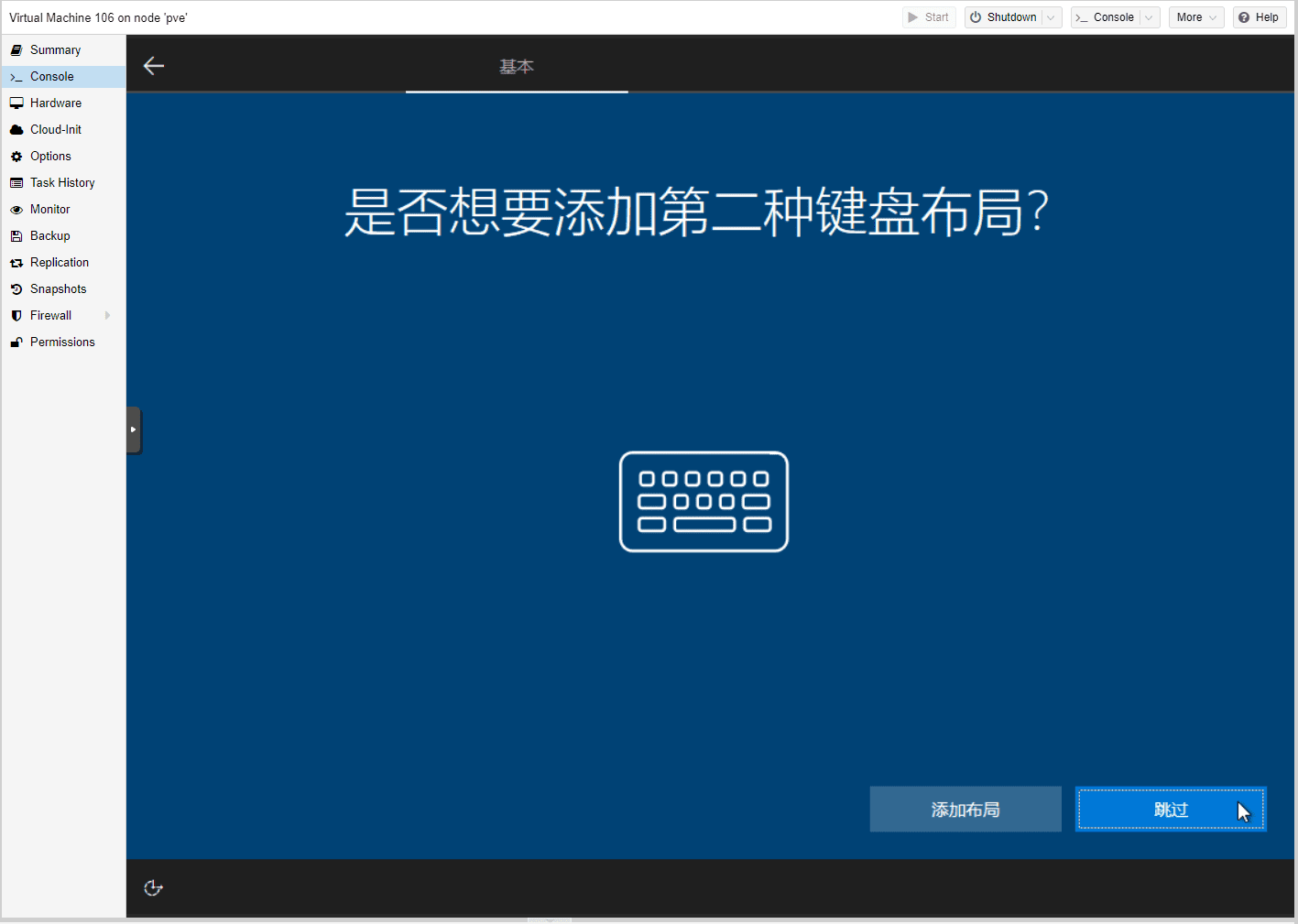PVE系列教程(十五)、安装Windows10系统(专业版、企业版、家庭版通用)