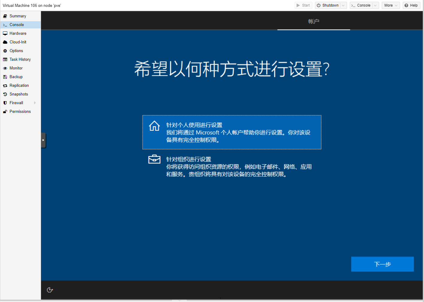 PVE系列教程(十五)、安装Windows10系统(专业版、企业版、家庭版通用)
