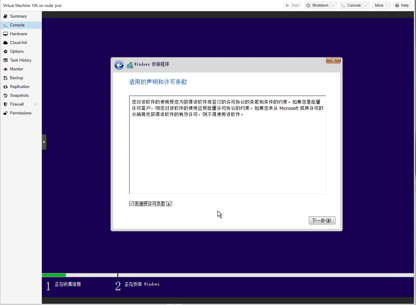 PVE系列教程(十五)、安装Windows10系统(专业版、企业版、家庭版通用)
