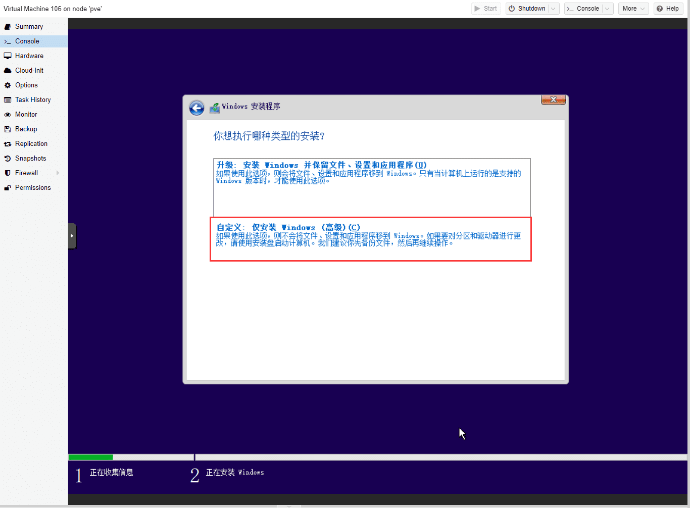 PVE系列教程(十五)、安装Windows10系统(专业版、企业版、家庭版通用)