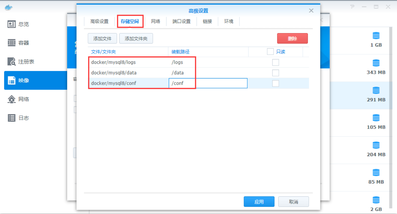 群晖NAS利用Docker安装MySQL8并远程访问