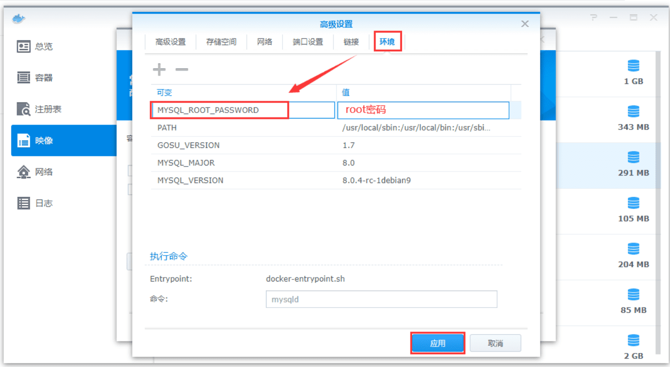 群晖NAS利用Docker安装MySQL8并远程访问