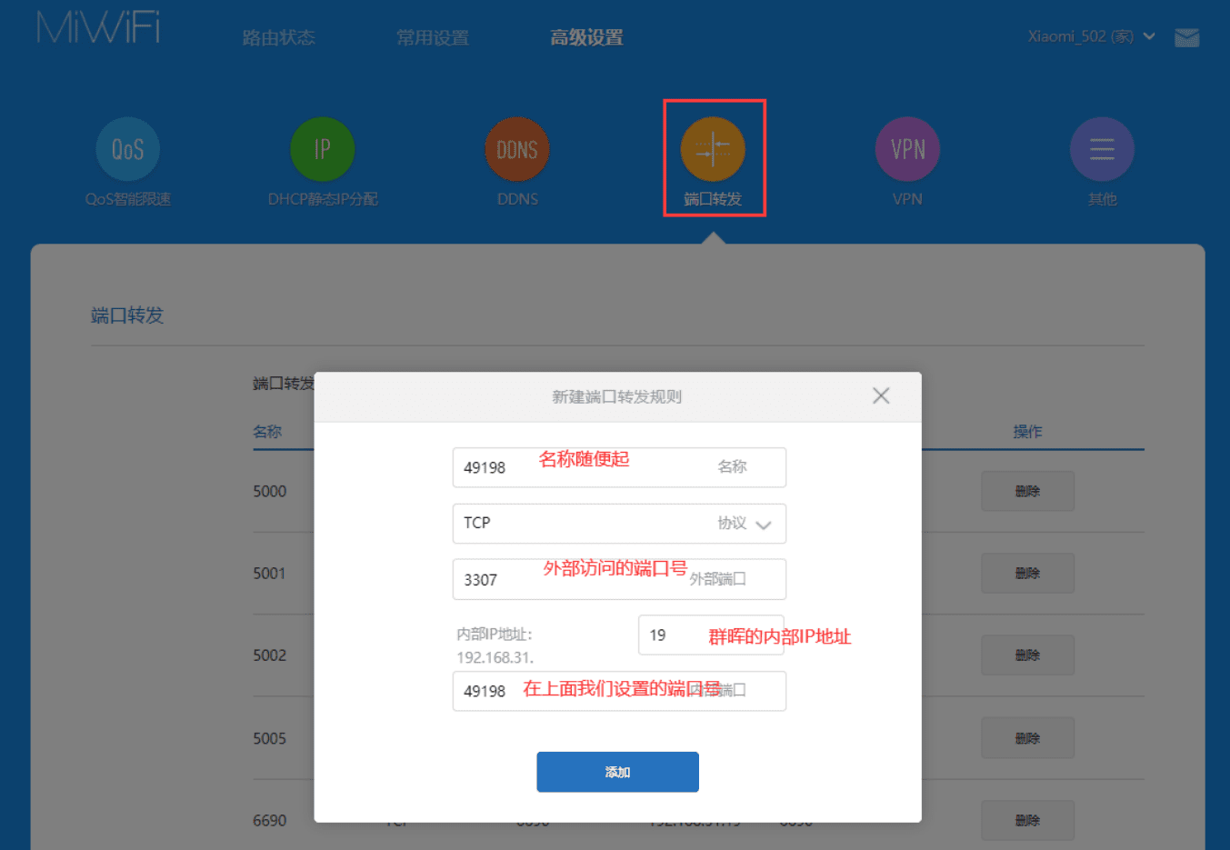 群晖NAS利用Docker安装MySQL8并远程访问