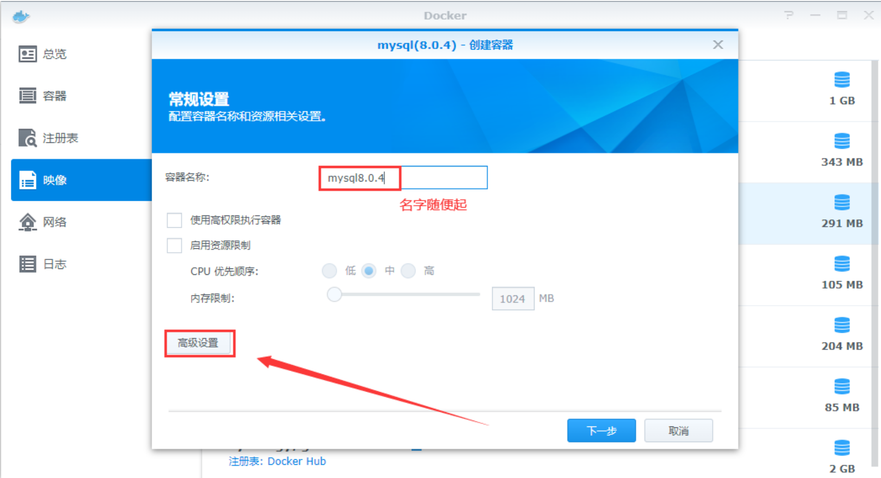 群晖NAS利用Docker安装MySQL8并远程访问