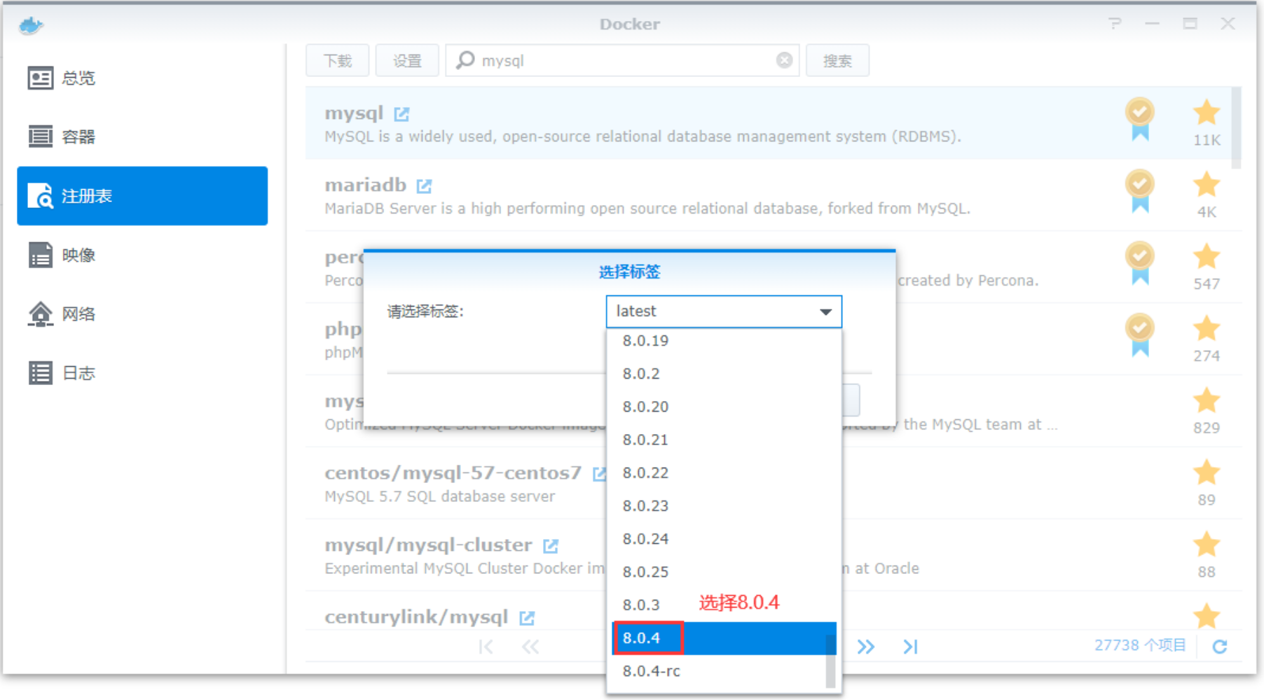群晖NAS利用Docker安装MySQL8并远程访问