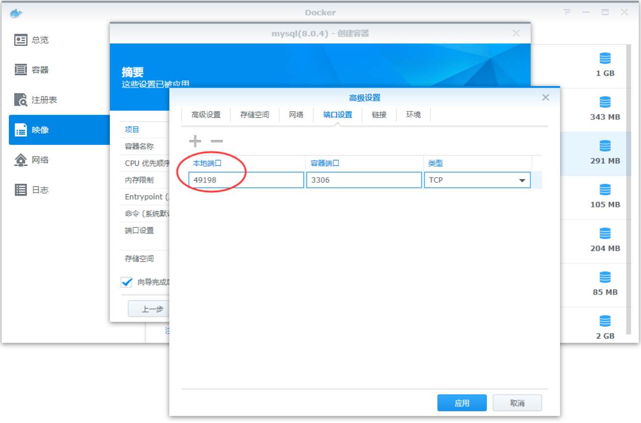 群晖NAS利用Docker安装MySQL8并远程访问