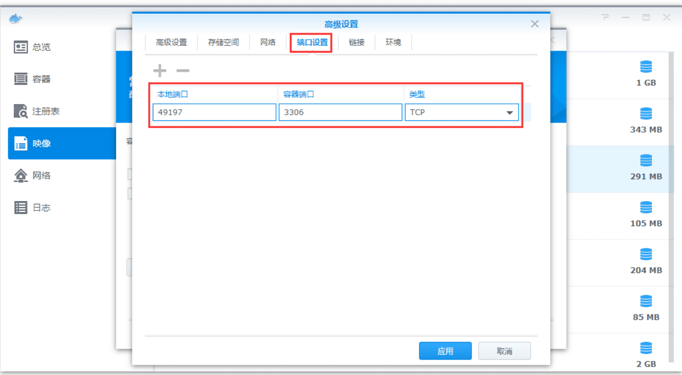 群晖NAS利用Docker安装MySQL8并远程访问