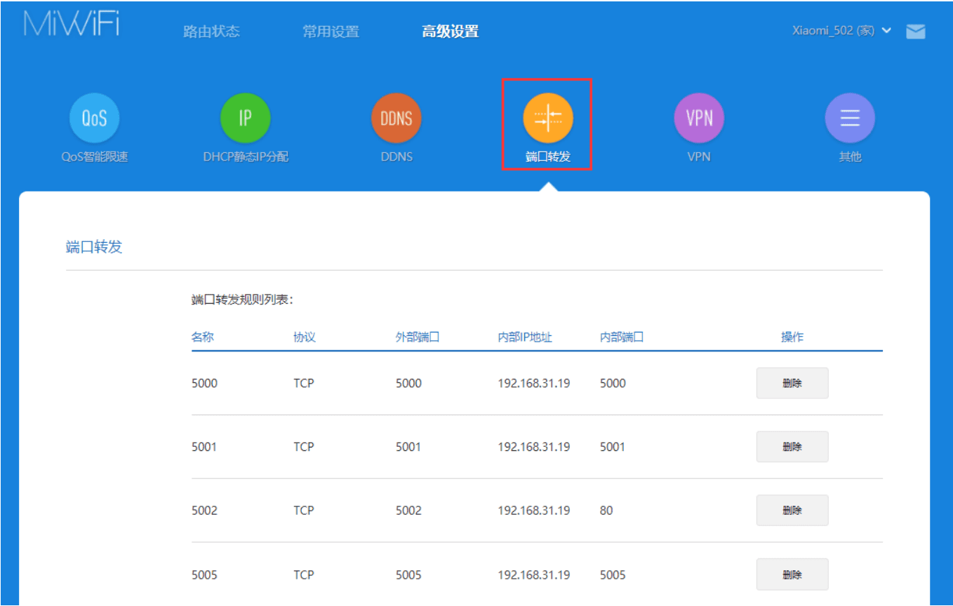 群晖NAS利用Docker安装MySQL8并远程访问