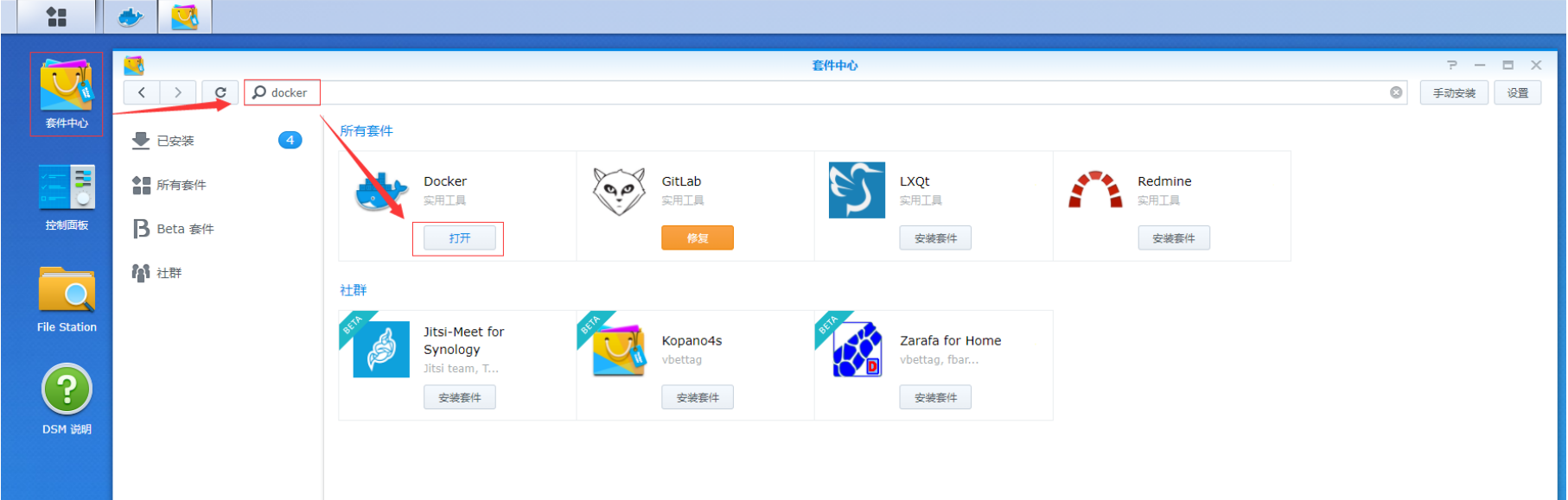 群晖NAS利用Docker安装MySQL8并远程访问