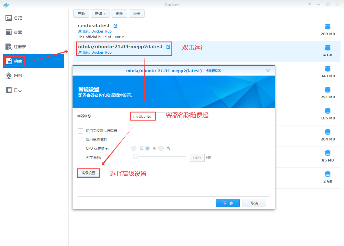 群晖NAS利用Docker安装最新版Ubuntu-21.04并远程访问