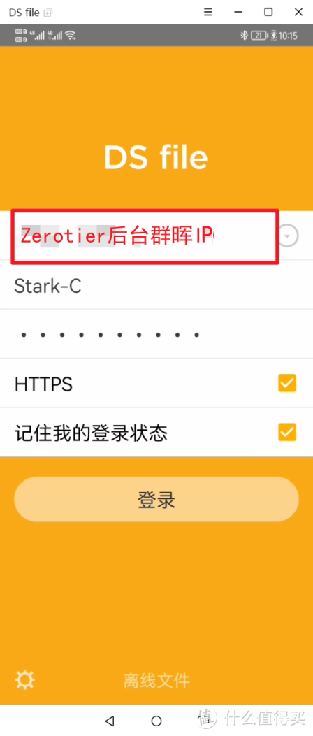 无公网IP,实现外网访问群晖NAS的小白教程
