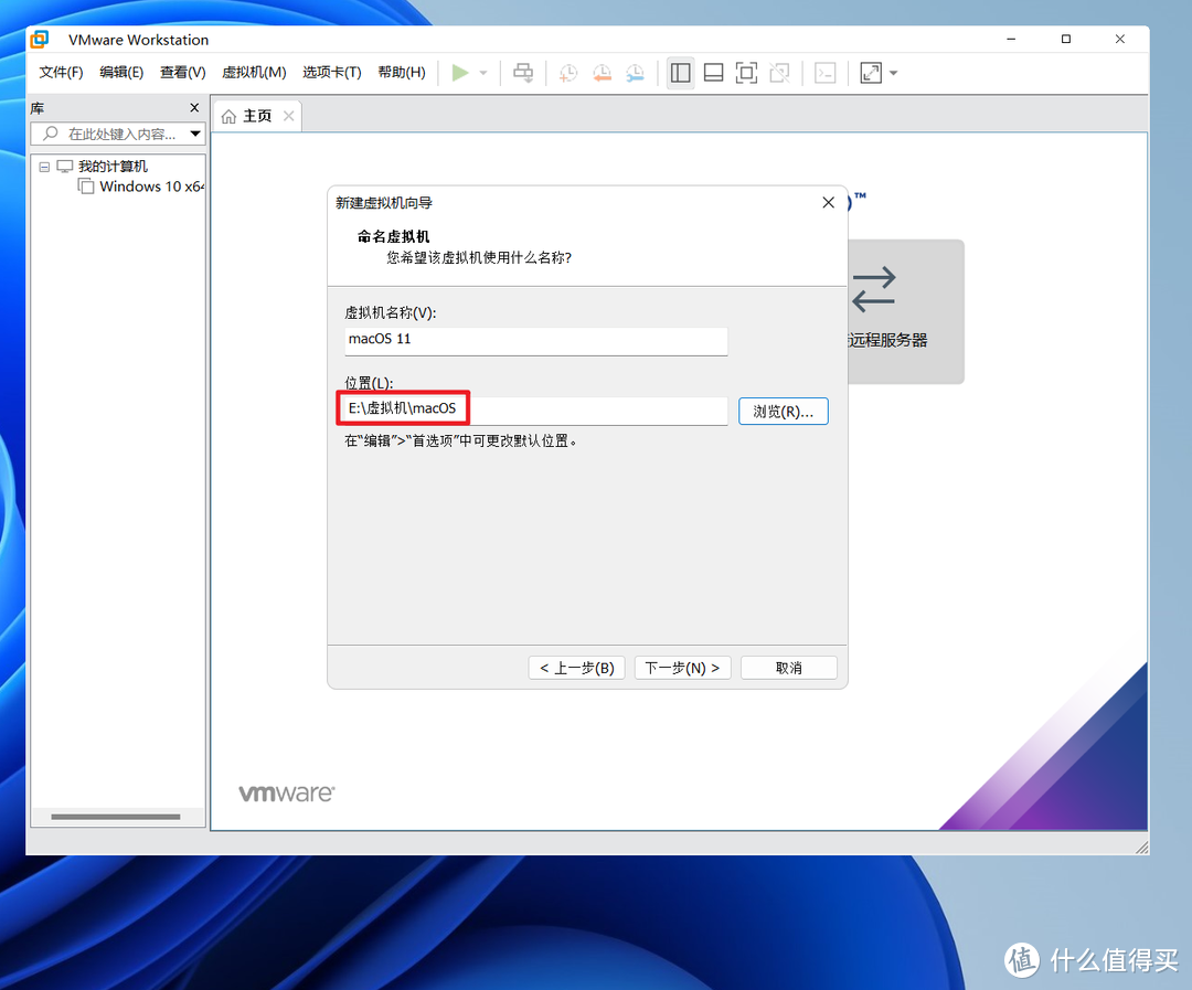 VMware虚拟机安装macOS系统教程