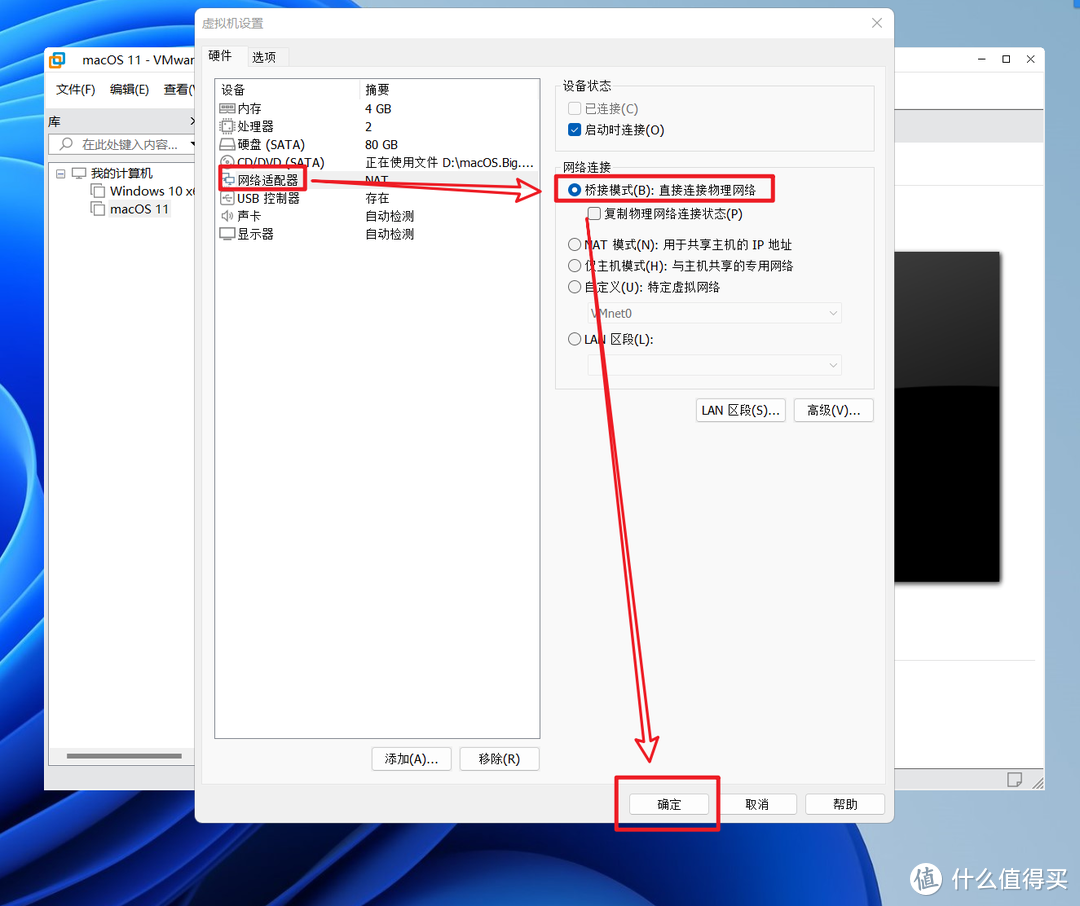 VMware虚拟机安装macOS系统教程