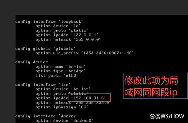 iStoreOS_X86保姆级刷机部署实战教程