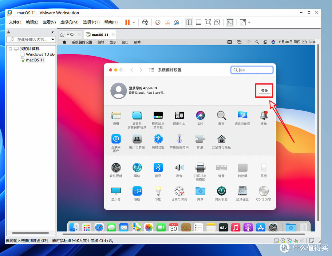 VMware虚拟机安装macOS系统教程