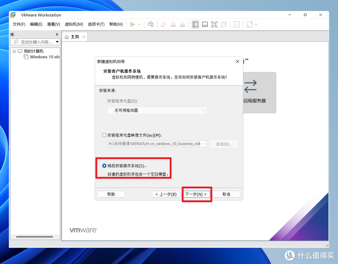 VMware虚拟机安装macOS系统教程