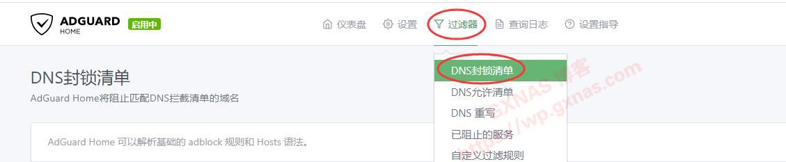 好用的广告过滤规则