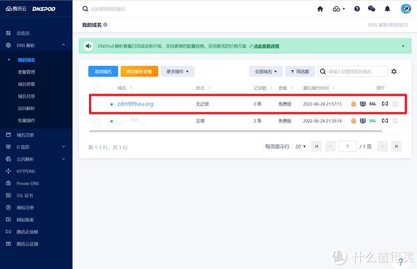 免费的 eu.org 域名【申请教程】