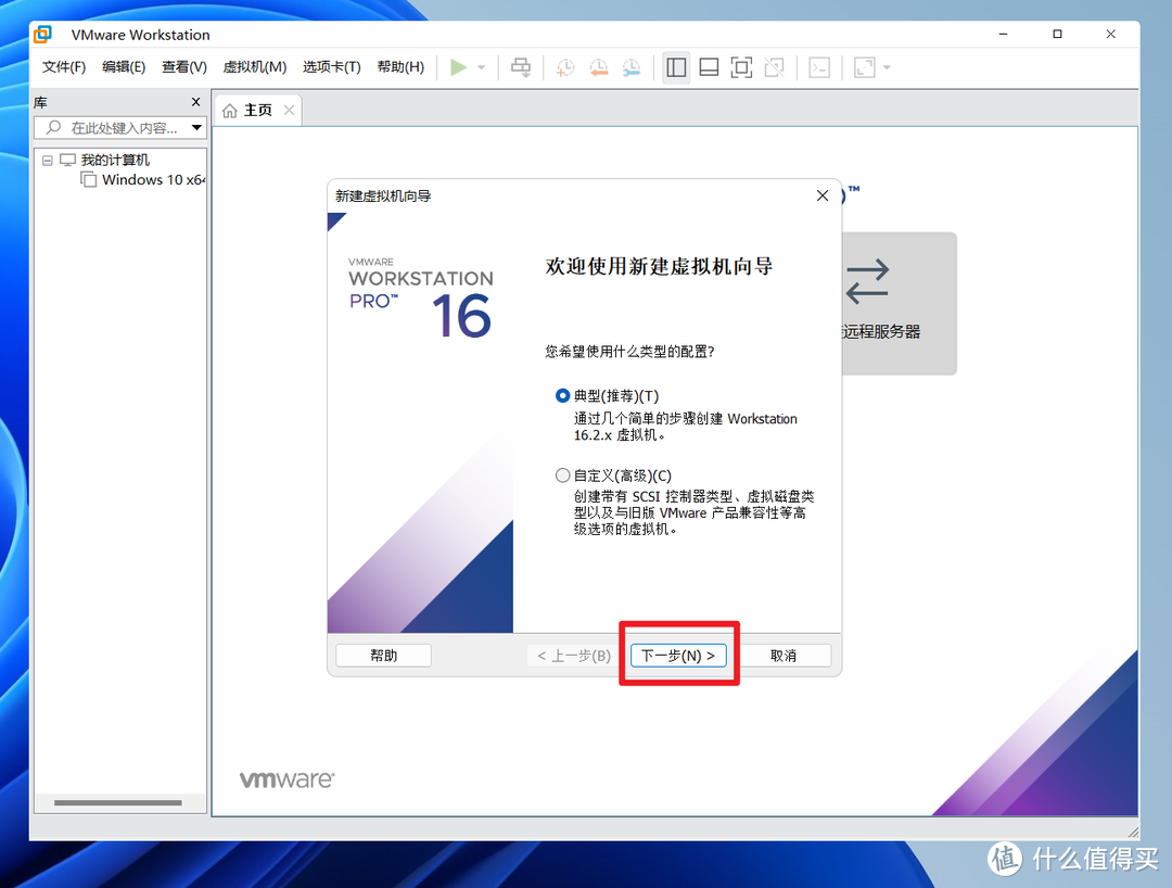 VMware虚拟机安装macOS系统教程