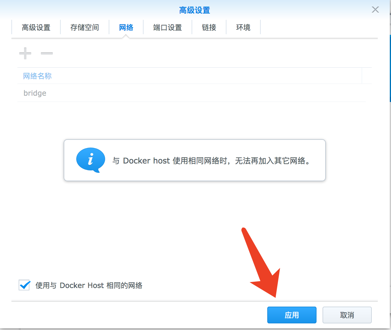 群晖NAS使用Docker部署frpc客户端实现内网穿透