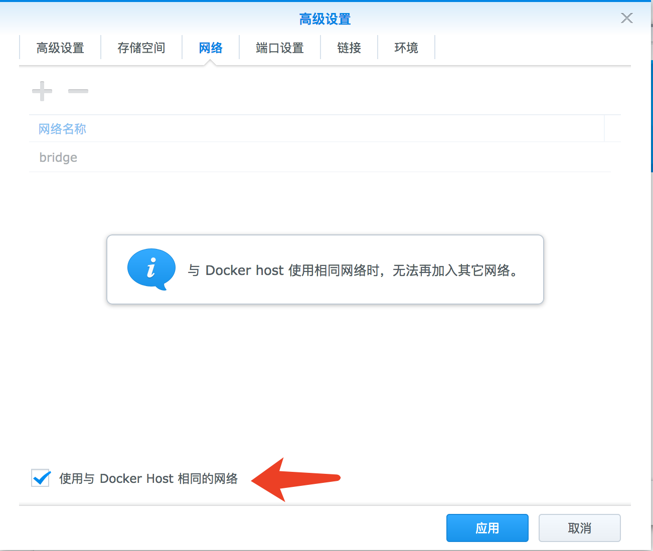 群晖NAS使用Docker部署frpc客户端实现内网穿透
