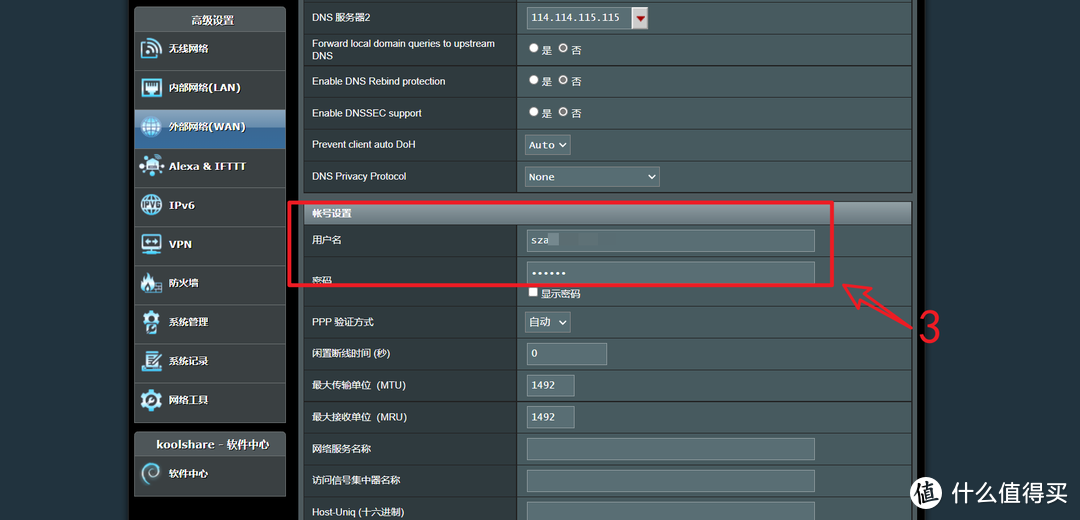 无公网IP,使用 IPv6实现外网访问NAS教程