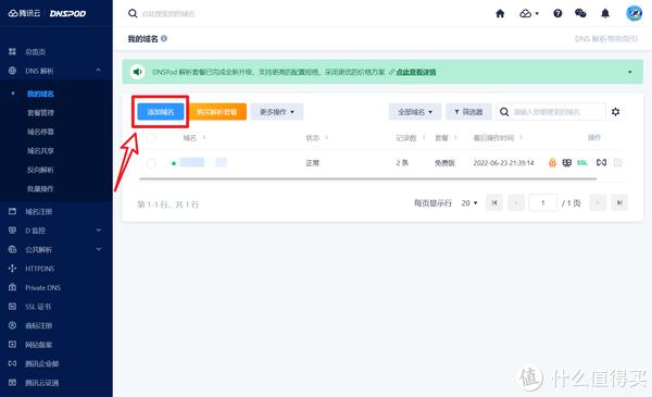 免费的 eu.org 域名【申请教程】